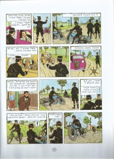 Extrait de Tintin (en langues étrangères) -13Hébreu2- השבעה כדורי בדולח