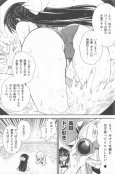 Extrait de Kaikan Shoujo Knuckles -3- Volume 03