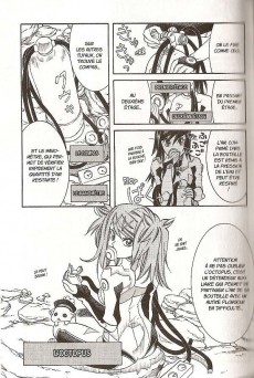 Extrait de Amanchu ! -7- Tome 7