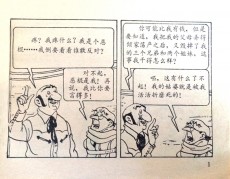 Extrait de Tintin (en chinois) -222 Pir- Vol 714 pour Sydney (première partie)