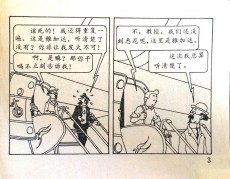 Extrait de Tintin (en chinois) -221 Pir- Vol 714 pour Sydney (deuxième partie)