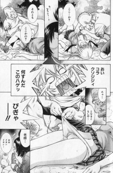 Extrait de Ikkitousen - Recoverted edition -8- Volume 08