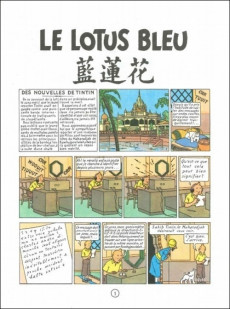 Extrait de Tintin (Historique) -5C07- Le lotus bleu