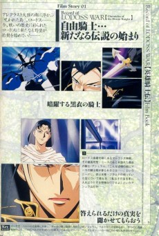 Extrait de Record of Lodoss War: Chronicles of the Heroic Knight -1- Film book