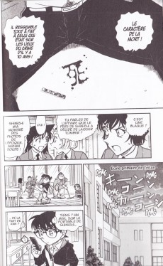 Extrait de Détective Conan -77- Tome 77