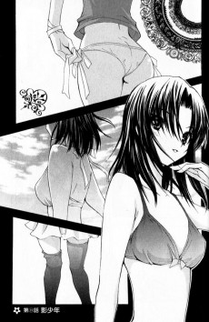 Extrait de Football Girl -9- Volume 9