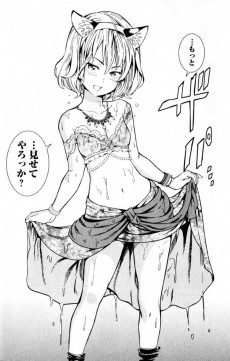 Extrait de Shounen Princess - Putri Harimau Naoko -1- Volume 1