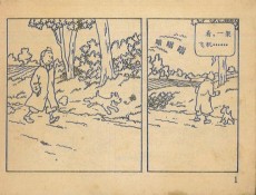 Extrait de Tintin (en chinois) -71 Pir a- Tintin et l'île noire (première partie)
