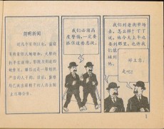 Extrait de Tintin (en chinois) -111 Pir- Le Secret de la Licorne (Première partie)