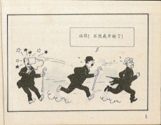 Extrait de Tintin (en chinois) -112 Pir- Le Secret de la Licorne (Deuxième partie)