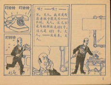 Extrait de Tintin (en chinois) -181 Pir a- L'Affaire Tournesol (Première partie)