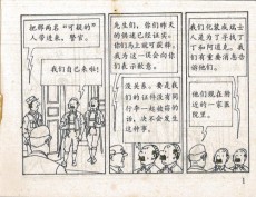 Extrait de Tintin (en chinois) -182 Pir- L'Affaire Tournesol (Deuxième partie)