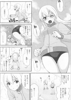 Extrait de Strike Witches - Witches of Aurora -1- Volume 1