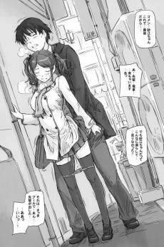 Extrait de Amagami - Sae-Bon