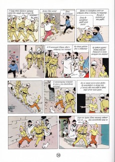 Extrait de Tintin (en langues étrangères) -9Grec- Le crabe aux pinces d'or
