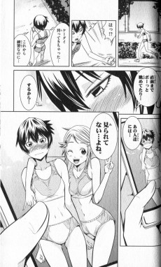 Extrait de Nozo x Kimi -4- Volume 4