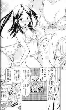 Extrait de Nozo x Kimi -6- Volume 6