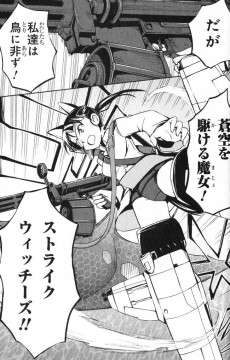 Extrait de Strike Witches - 501st Joint Fighter Wing -1- Volume 01