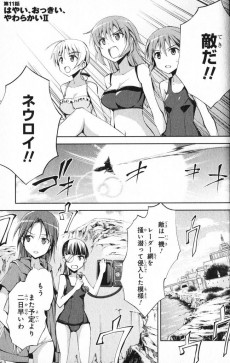 Extrait de Strike Witches - 501st Joint Fighter Wing -2- Volume 02