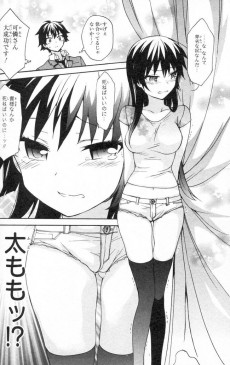 Extrait de Ore ga Ojou-sama Gakkou ni Shomin Sample Toshite Rachirareta Ken -4- Volume 4