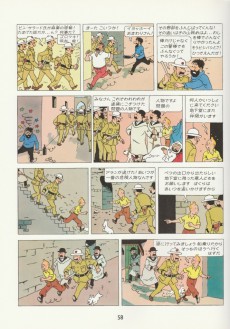 Extrait de Tintin (en langues étrangères) -9Japonais- Le crabe aux pinces d'or