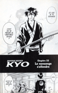 Extrait de Samurai Deeper Kyo -5- Tome 5