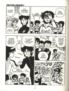 Extrait de Le collège fou, fou, fou! -3- Tome 3