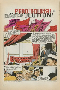 Extrait de (AS) Comics -19153- Sibérie (4/4)