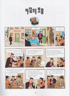 Extrait de Tintin (en langues étrangères) -12Coréen- Le Trésor de Rackham le Rouge