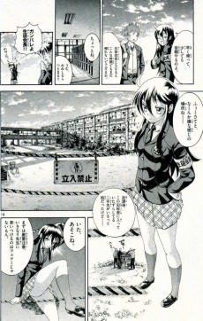 Extrait de Tokiwa Kitareri !! -1- Volume 1