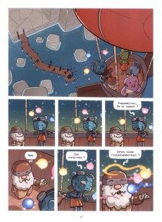 Extrait de Atma Gardien des Esprits -1- à la recherche de Sara