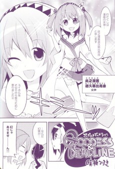 Extrait de Moe Ten - Korin !? Megami Tan