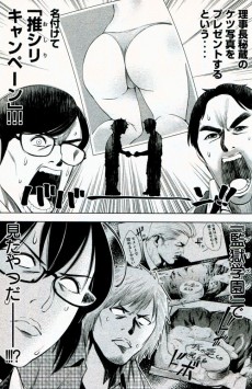 Extrait de Prison School (en japonais) -HS- The men who created the Prison School anime