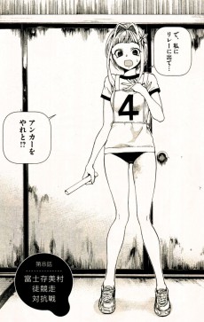 Extrait de Kyo Kara Zombie -1- Volume 1