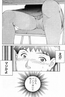 Extrait de Ai : you don't know what love is -9- Volume 9