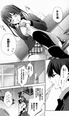 Extrait de Wonder Rabbit Girl (en japonais) -4- Volume 4