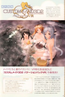 Extrait de Custom Maid 3D2 - Official Fan Book 2