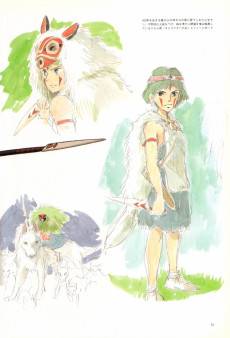 Extrait de (AUT) Miyazaki, Hayao (en japonais) - The art of the Princess Mononoke