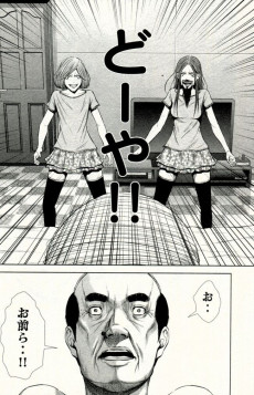 Extrait de Back Street Girls (en japonais) -9- Volume 9