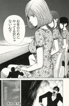 Extrait de Back Street Girls (en japonais) -10- Volume 10