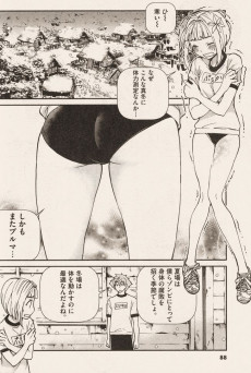 Extrait de Kyo Kara Zombie -2- Volume 2