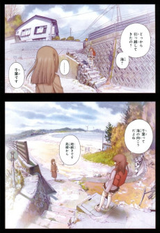 Extrait de Saki - Shinohayu, the dawn of age -9- Volume 9