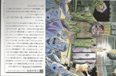 Extrait de (AUT) Mizuki, Shigeru -2- Mujyara Volume 2