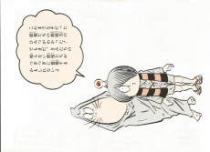 Extrait de (AUT) Mizuki, Shigeru - Ge Ge Ge Ne Kitaro Yokai Illustration