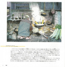 Extrait de (AUT) Mizuki, Shigeru -1- Dictionnaire des Yokais de Shigeru Mizuki Volume 1