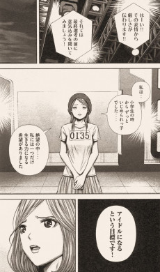 Extrait de Back Street Girls (en japonais) -11- Volume 11