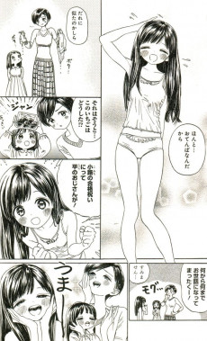 Extrait de Akebi's Sailor Uniform -1- Volume 1