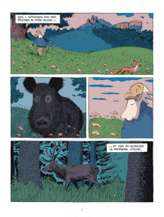 Extrait de Hubert Reeves nous explique -2- La Forêt