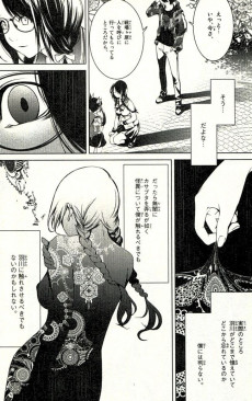 Extrait de Bakemonogatari (en japonais) -3- Volume 3