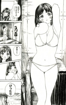 Extrait de Akebi's Sailor Uniform -4- Volume 4